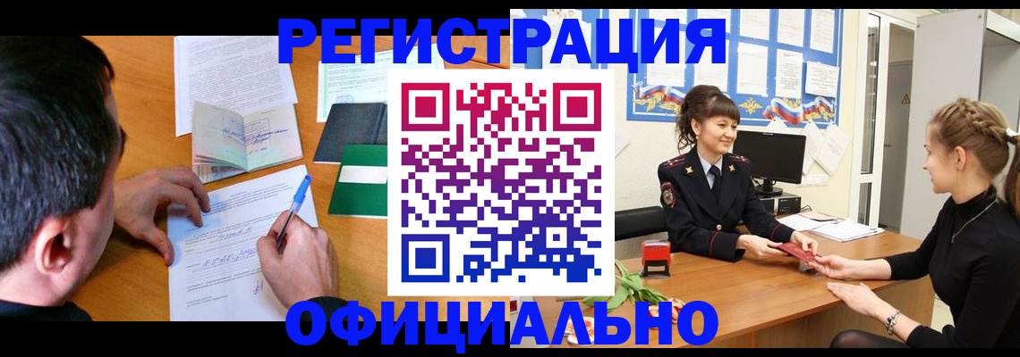 регистрация в Кремёнках