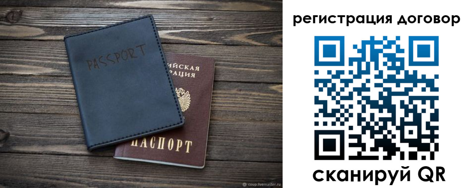 прописка для кредита в Кремёнках