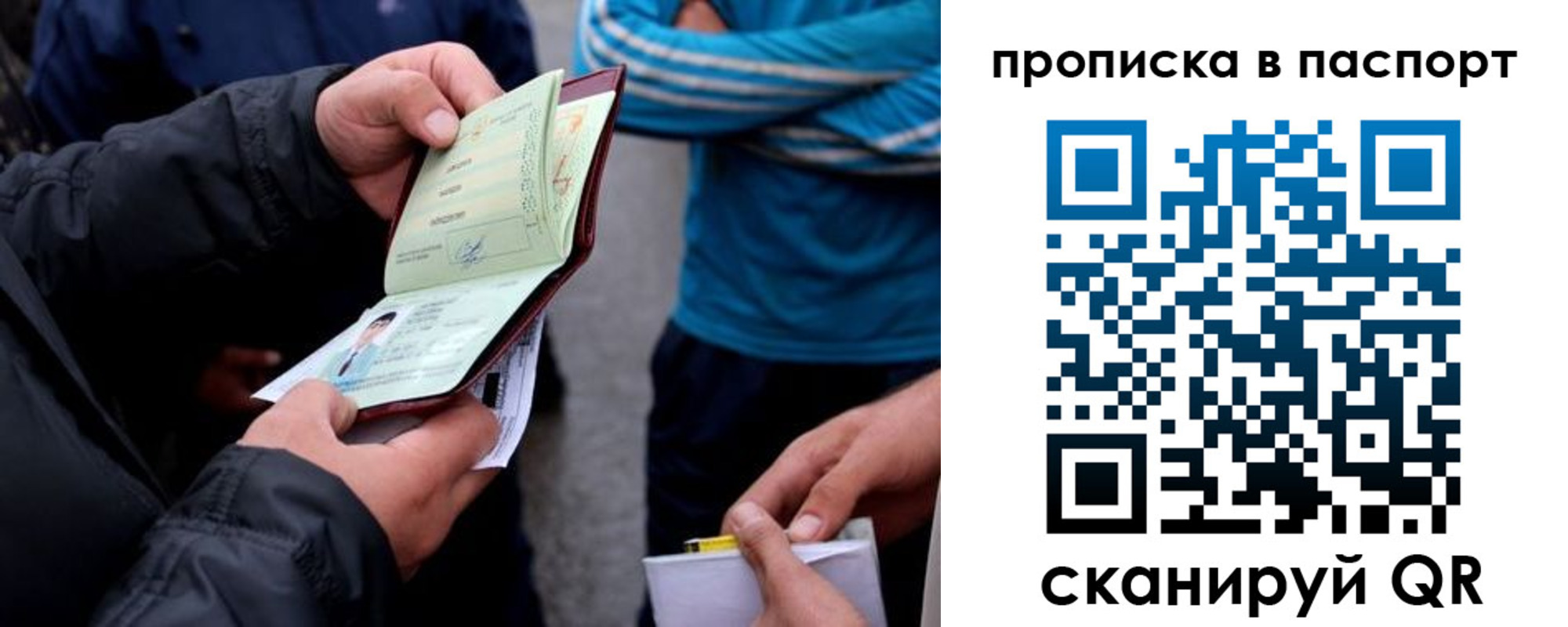 прописка гарантия в Кремёнках