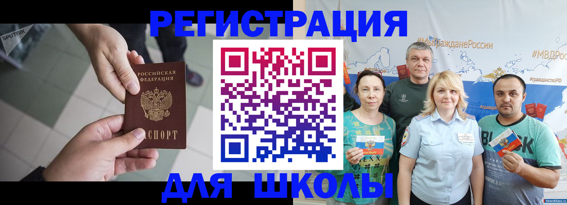 купить прописку в Кремёнках