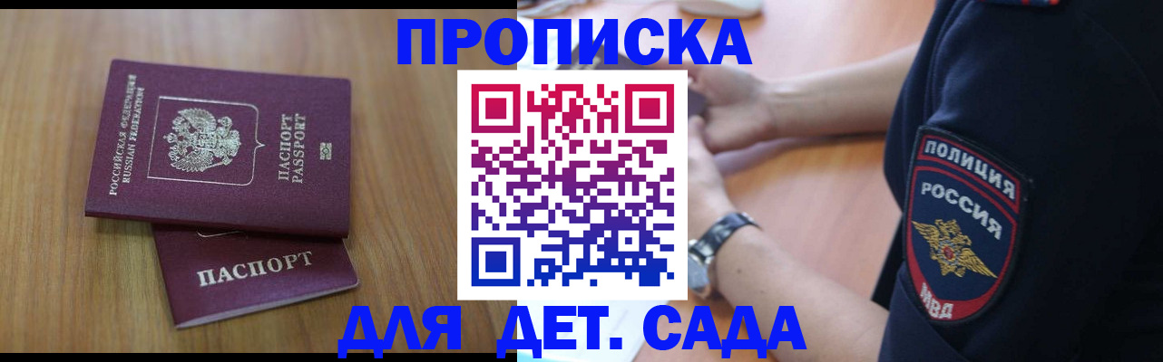временная регистрация для школы в Кремёнках
