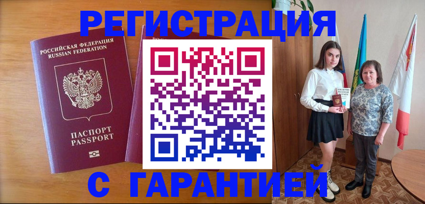 временная регистрация для школы в Кремёнках