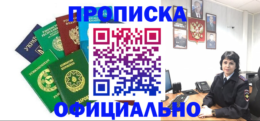 временная регистрация адрес в Кремёнках