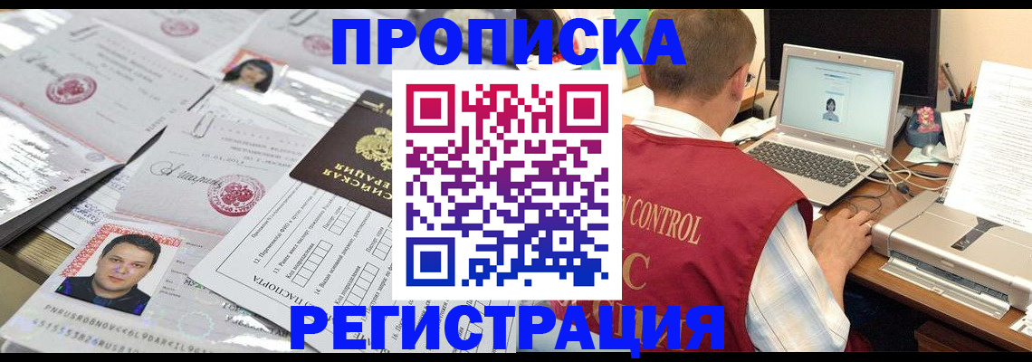 где прописаться в Кремёнках