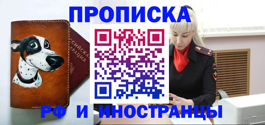 временная регистрация гарантия в Кремёнках