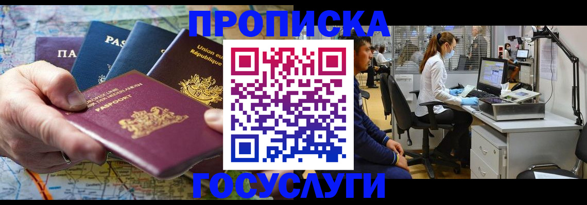 прописка ребенка в Кремёнках